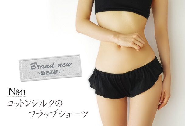 コットンシルクのフラップショーツ まるで履いていない 締め付けないショーツ ふんどし ストレスフリーは冷え性にも