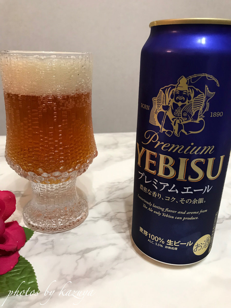 ヱビスプレミアムエール