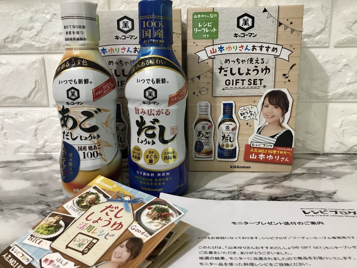 山本ゆりさんおすすめだししょうゆGIFT SET