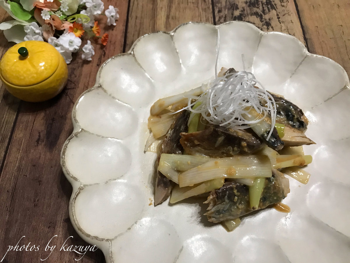 焼き鯖と長ネギの酢味噌和え - 週末シェフの家呑みレシピ