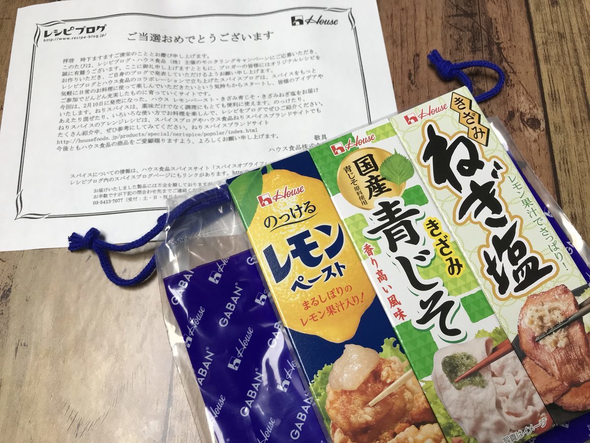 「ハウス食品×レシピブログ」のモニターコラボ広告企画