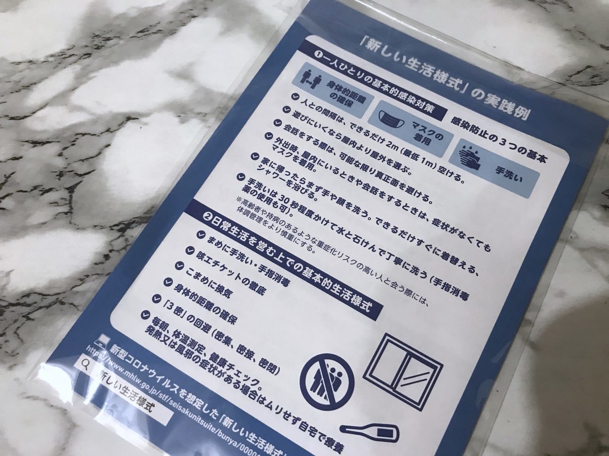 アベノマスク