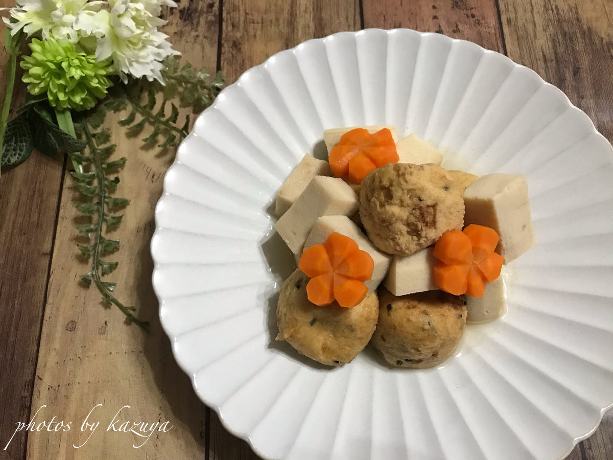 高野豆腐とがんもどきの煮物