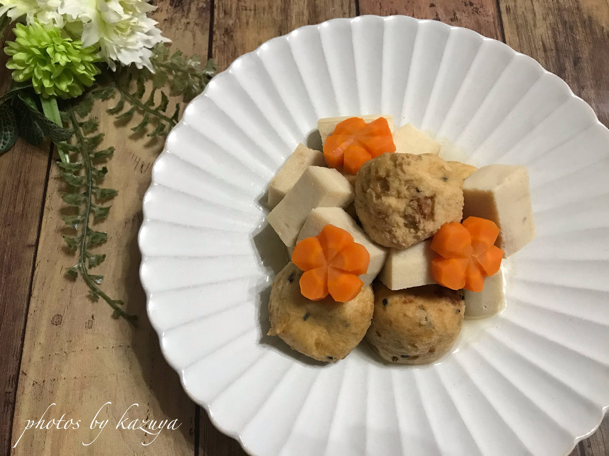 高野豆腐とがんもどきの煮物