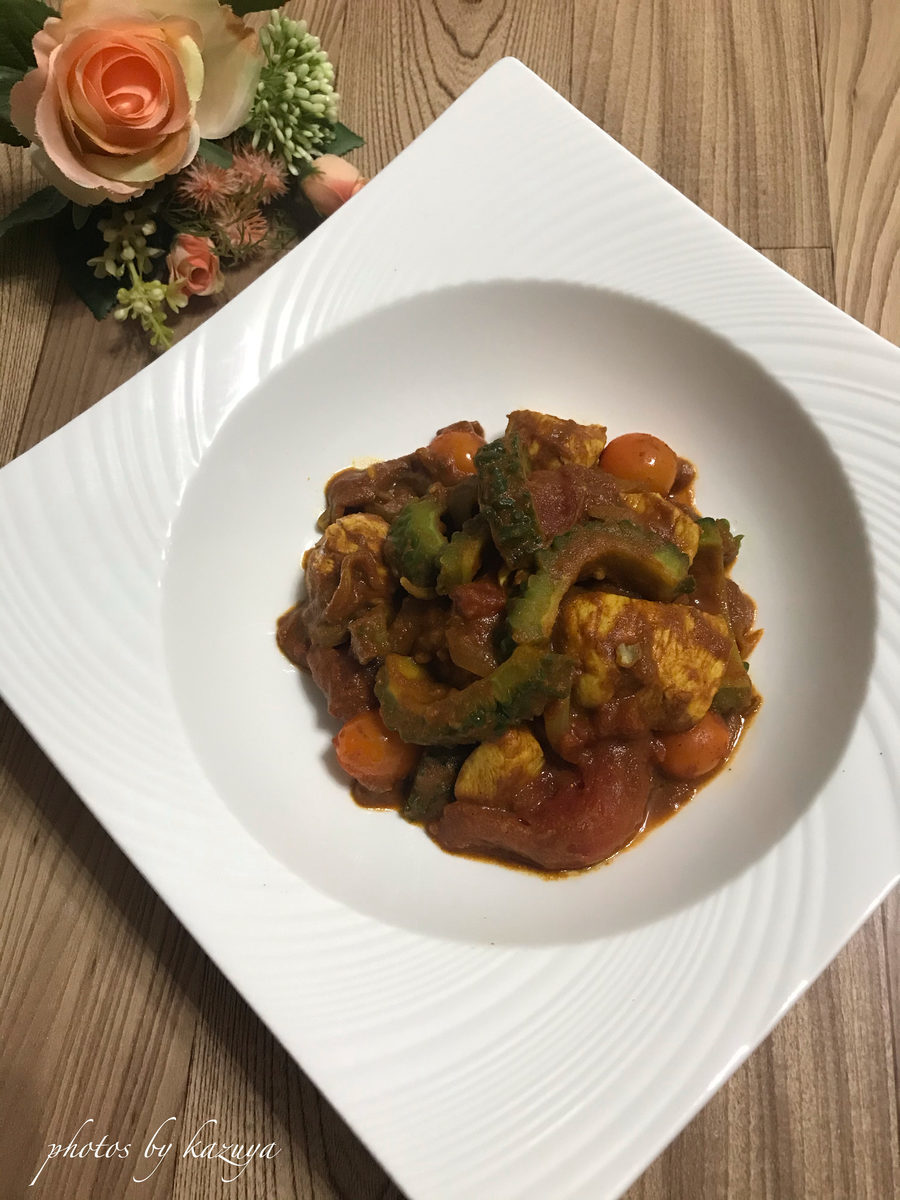 鶏むね肉とゴーヤのカレー