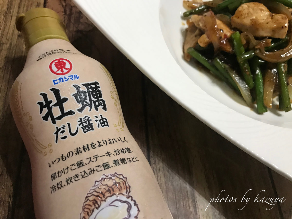 ヒガシマル「牡蠣だし醤油」