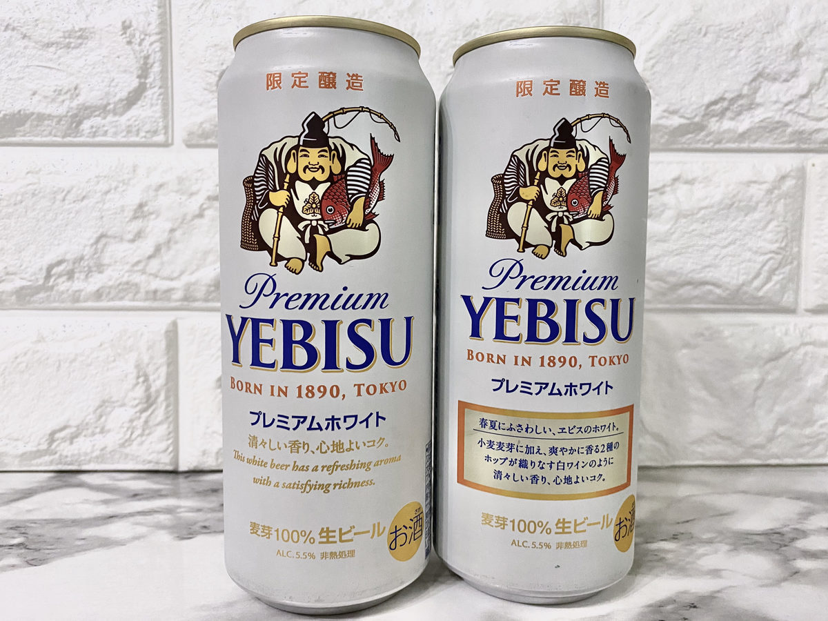 ヱビス プレミアムホワイト