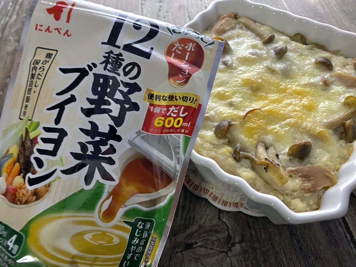 にんべん ぎゅ〜っとポーションだし　12種の野菜ブイヨン