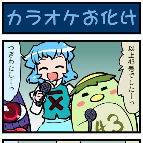 １月のカラオケおじさん ゆたんぽを抱いて寝る