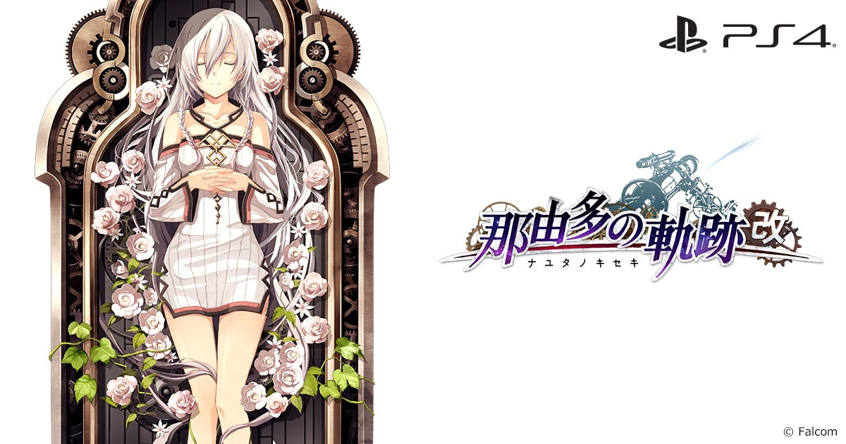 貴重レア B2大 ポスター　那由多の軌跡 IKU on X: 