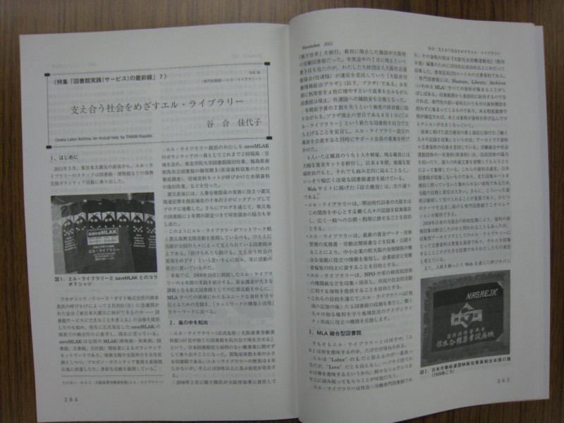 f:id:l-library:20121110165546j:image f:id:l-library:20121110165546j:image