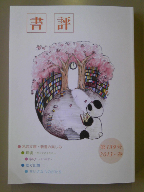 f:id:l-library:20130531120000j:image:w360