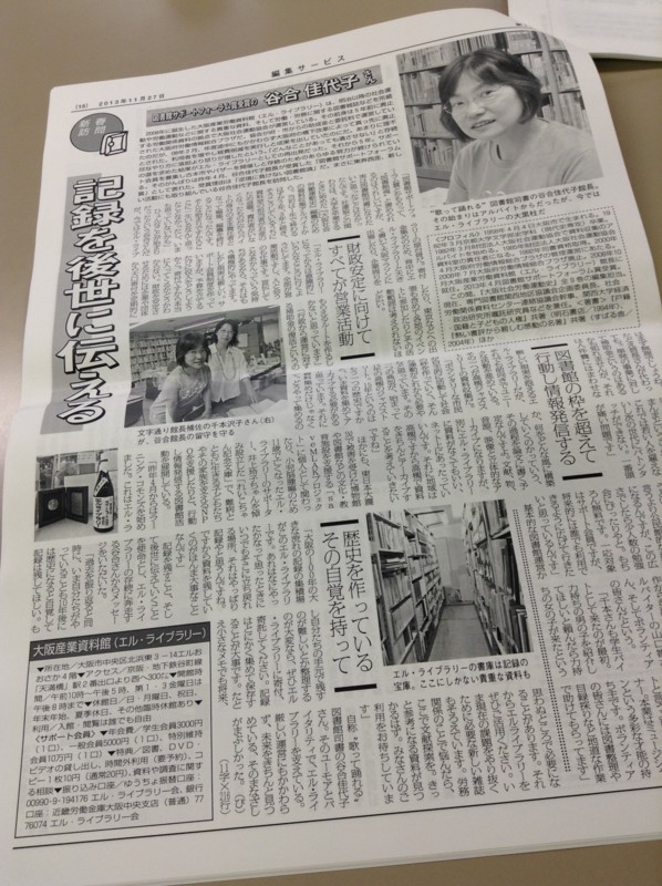 f:id:l-library:20140130105347j:image:w360:left f:id:l-library:20140130105347j:image:w360:left