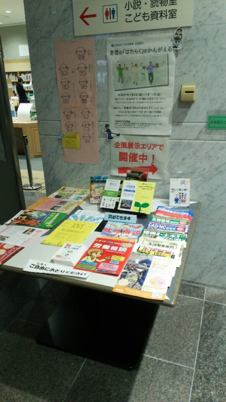 f:id:l-library:20150213141914j:image:w260 f:id:l-library:20150213141914j:image:w260