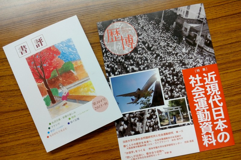 f:id:l-library:20151002194444j:image:w360