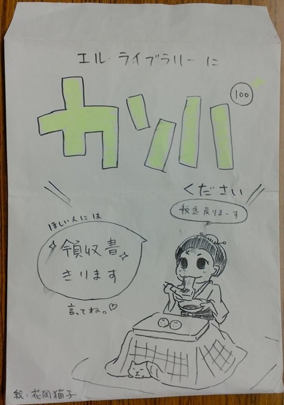 f:id:l-library:20160110114724j:image:w360:right