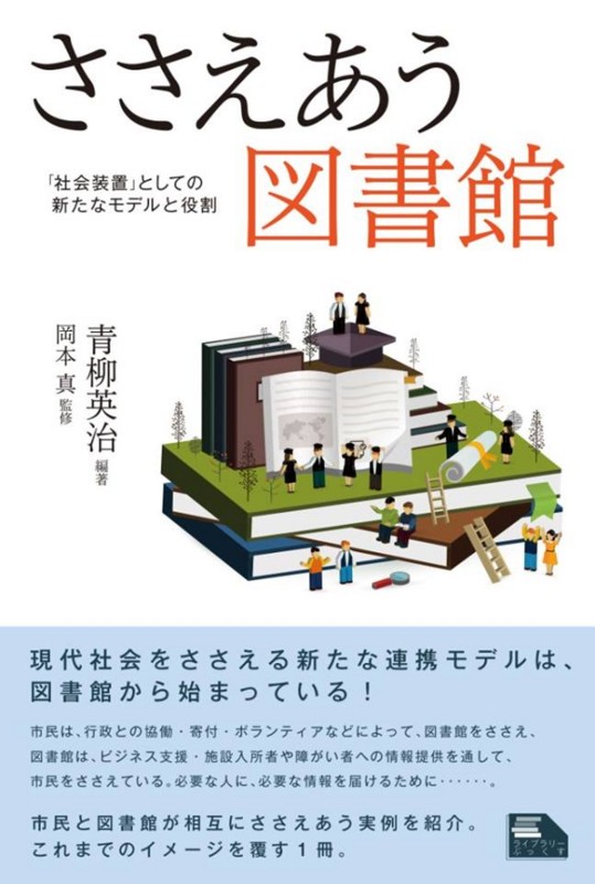f:id:l-library:20160209113617j:image:w360