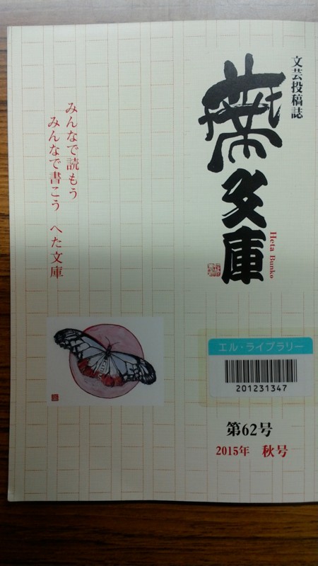 f:id:l-library:20160617192249j:image:w260:right