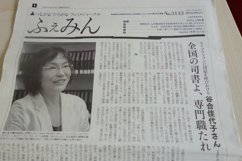 f:id:l-library:20160929075750j:image:w460