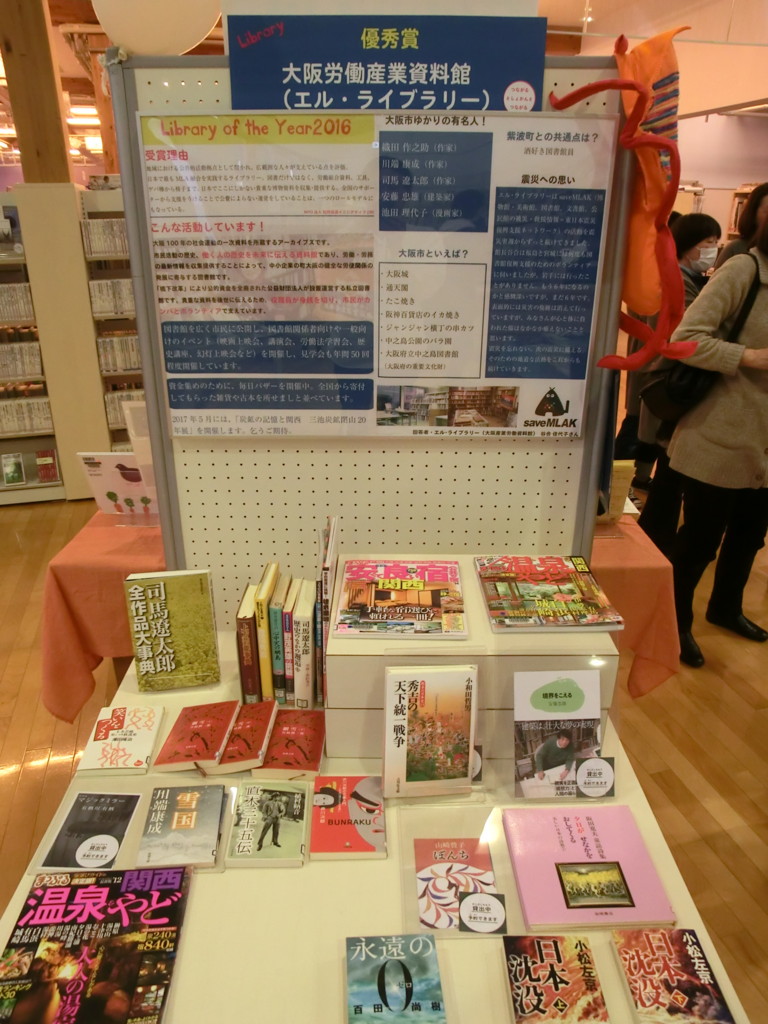 f:id:l-library:20170312154528j:plain