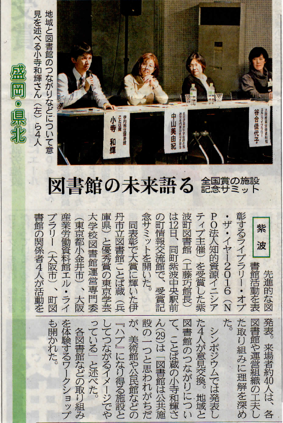 f:id:l-library:20170324184202p:plain