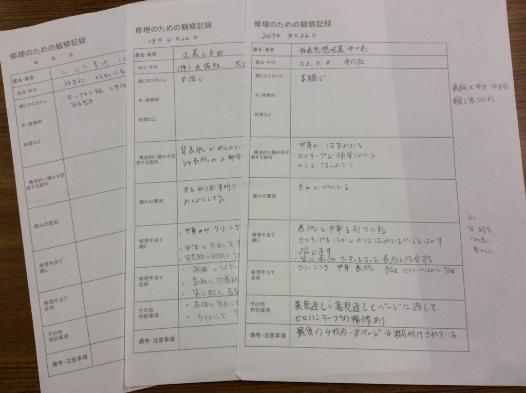 f:id:l-library:20171031182240j:plain