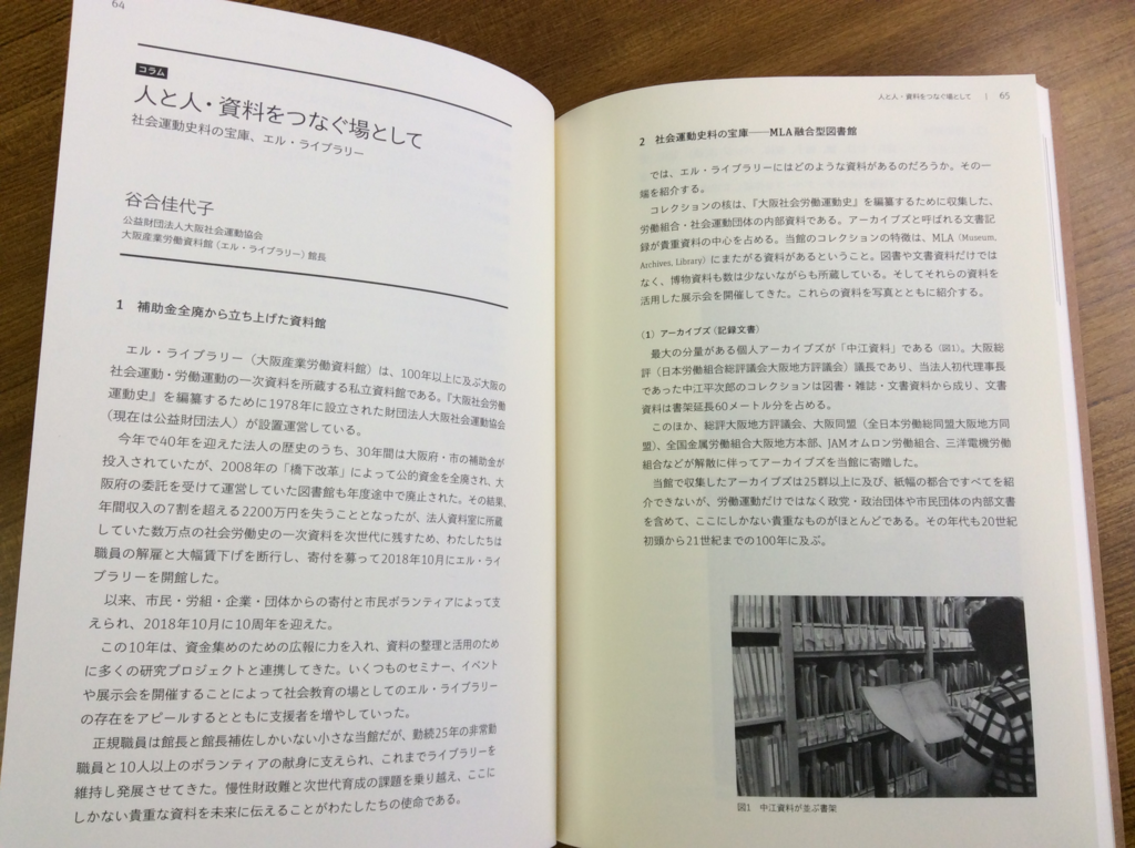 f:id:l-library:20190109143531p:plain
