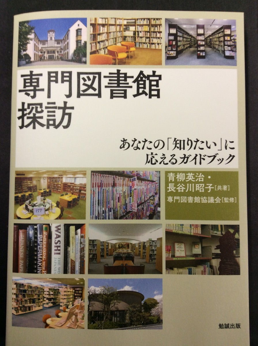 f:id:l-library:20191121131448j:plain