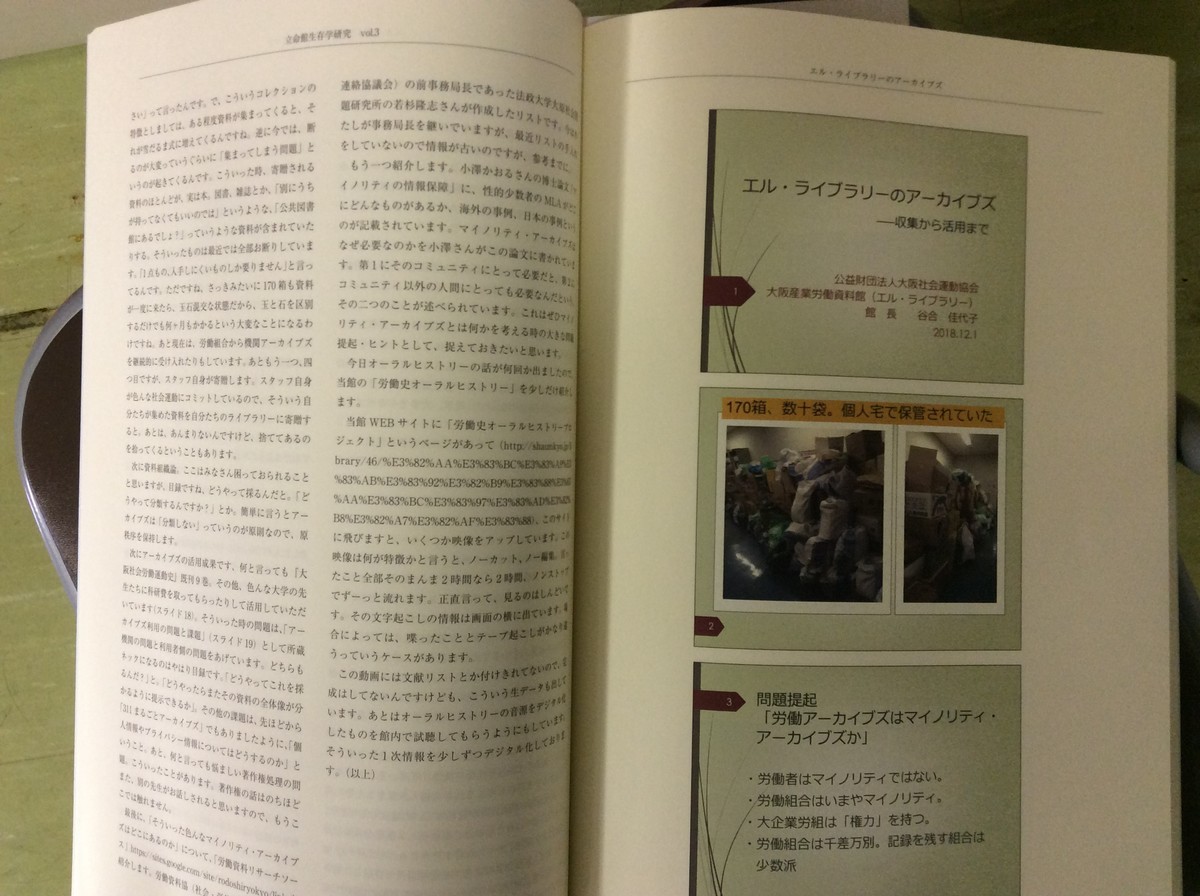 f:id:l-library:20191211144346j:plain f:id:l-library:20191211144346j:plain