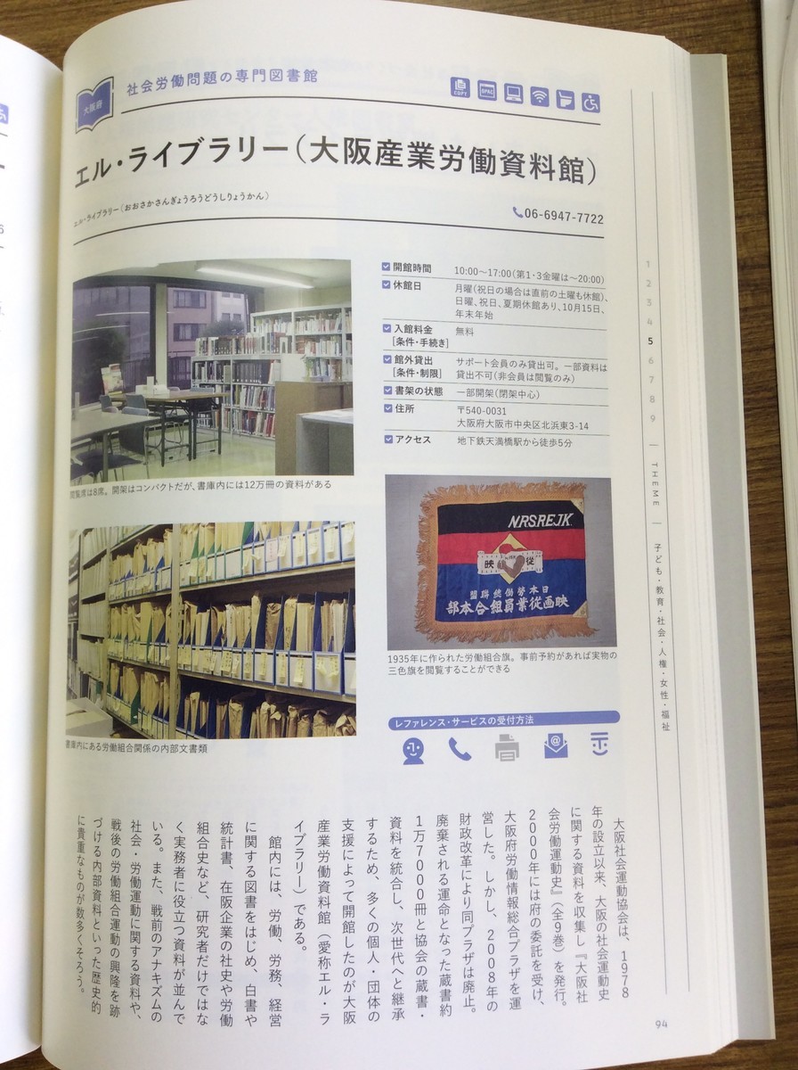 f:id:l-library:20200904132747j:plain f:id:l-library:20200904132747j:plain