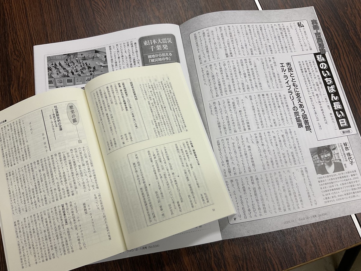 f:id:l-library:20210921153432j:plain