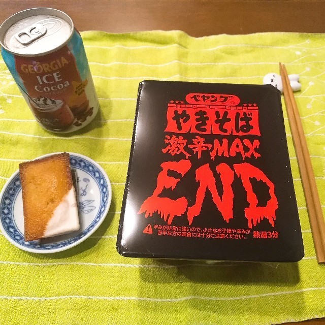 ペヤング焼きそば激辛max Endのこと いろいろなことがある