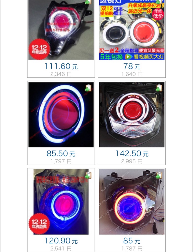 ヘッドランプユニットの殻割りとイカリング仕込み Fazer125にっき