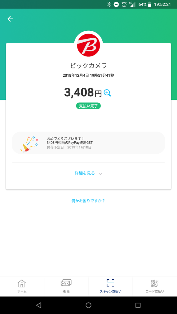 f:id:l9d0l:20181208145607p:plain