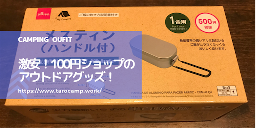 f:id:l_sabobo:20201027203508p:image f:id:l_sabobo:20201027203508p:image