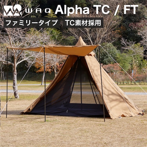 WAQ HEXATARP TC M/L【WAQヘキサタープ】 – WAQ公式オンラインストア