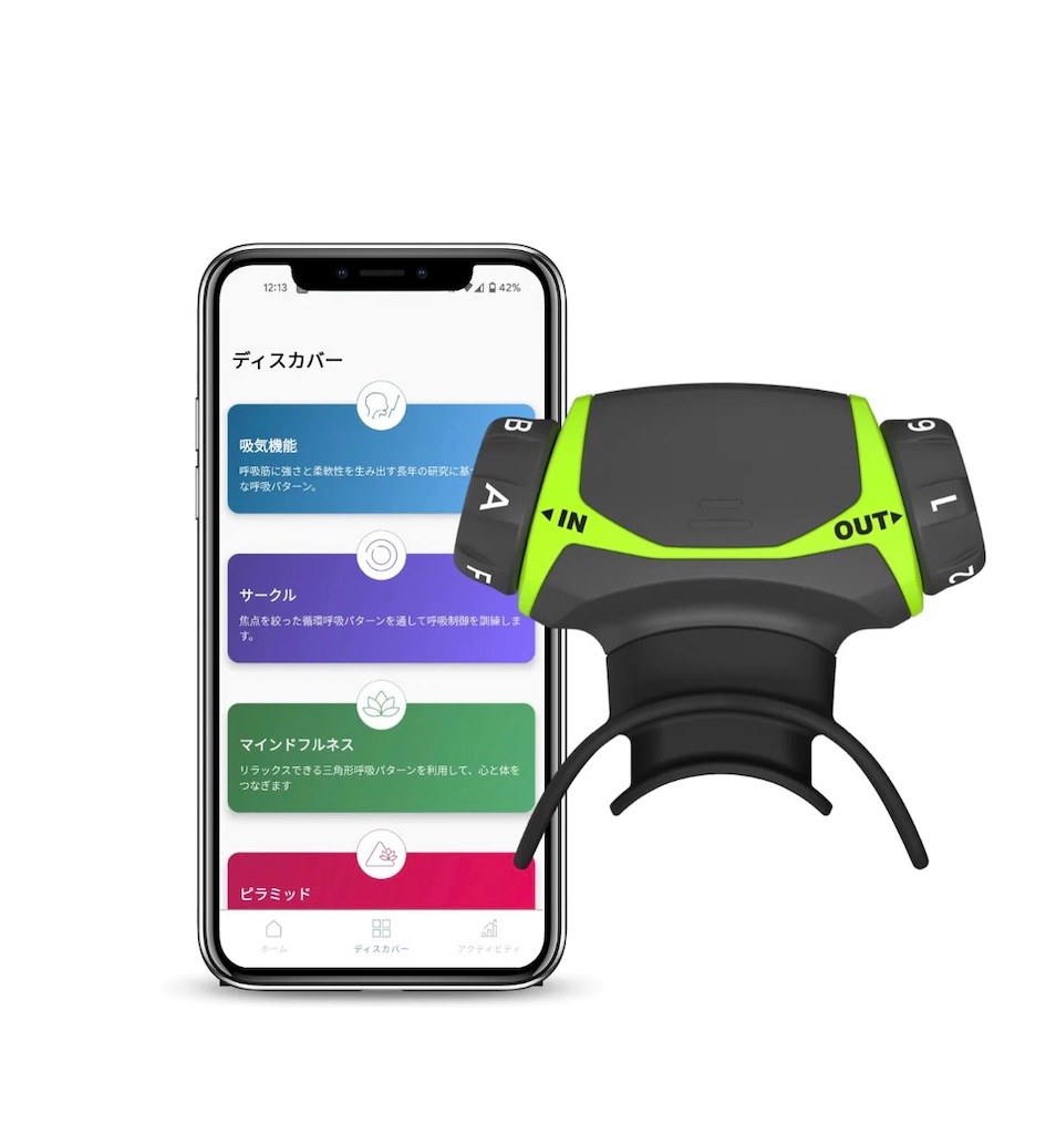 1日たった5分で肺活量up【エアロフィット】で呼吸筋を鍛えよう