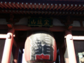 20081013140104