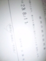 20110811162517