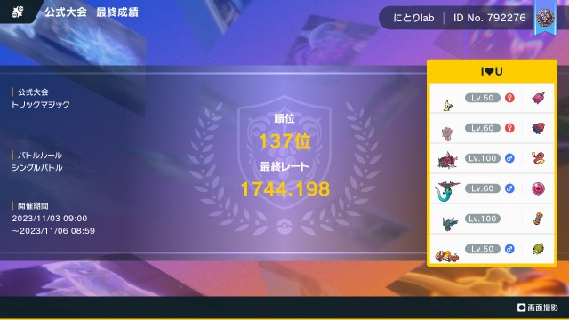 f:id:labo_labq:20231106162703j:image