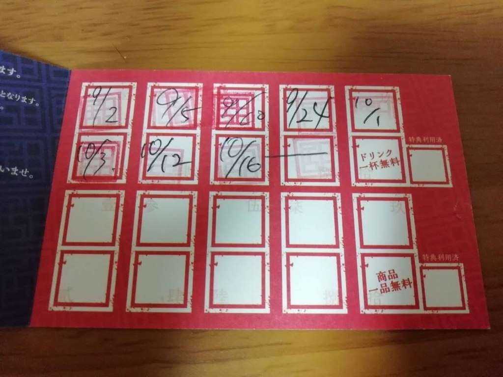 f:id:labolabox:20181018204925j:plain f:id:labolabox:20181018204925j:plain