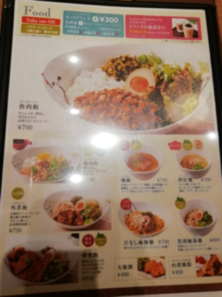 f:id:labolabox:20181105191449j:plain f:id:labolabox:20181105191449j:plain