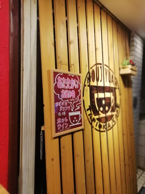 f:id:labolabox:20190114164712j:plain f:id:labolabox:20190114164712j:plain