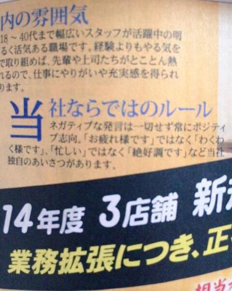 雑記 お疲れ様です ではなくて わくわく様です という会社 とある廃人の趣味日記