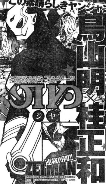 K*7様 桂正和×鳥山明JIYA複製原画　懸賞品 桂正和×鳥山明共作短編集 カツラアキラ (1巻 全巻) – world-manga10