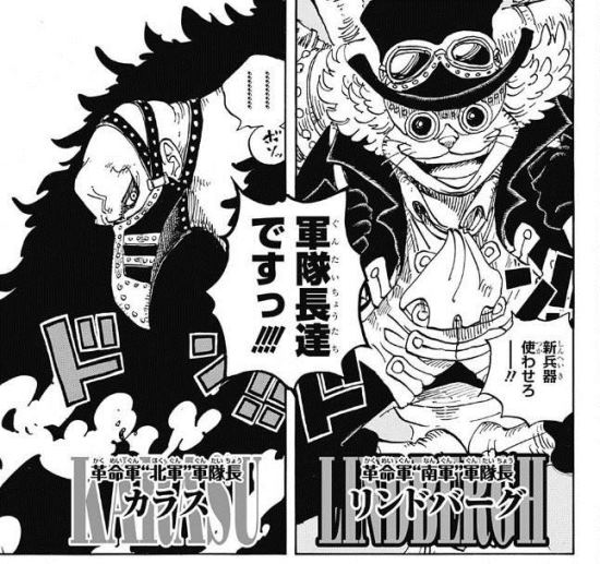 雑記 One Piece 革命軍の軍隊長達 とある廃人の趣味日記 雑記 One Piece 革命軍の軍隊長達 とある廃人の趣味日記