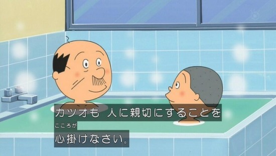 雑記:サザエさん 『波平 親切騒動』 - とある廃人の趣味日記