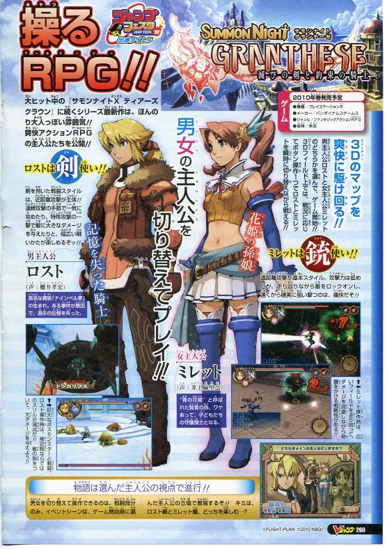 ゲーム：サモンナイトグランテーゼ 滅びの剣と約束の騎士 - とある廃人
