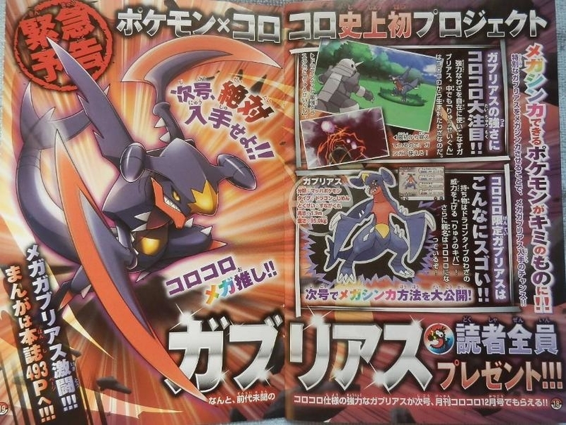 ゲーム：ポケモンXY 第19回＋＋＋＋＋＋＋＋＋＋＋＋＋＋ - とある廃人