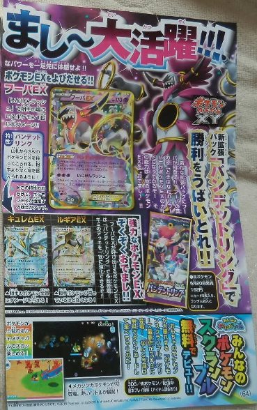 映画 ポケモンxy 光輪の超魔神フーパ ときはなたれしフーパ の専用技 とある廃人の趣味日記